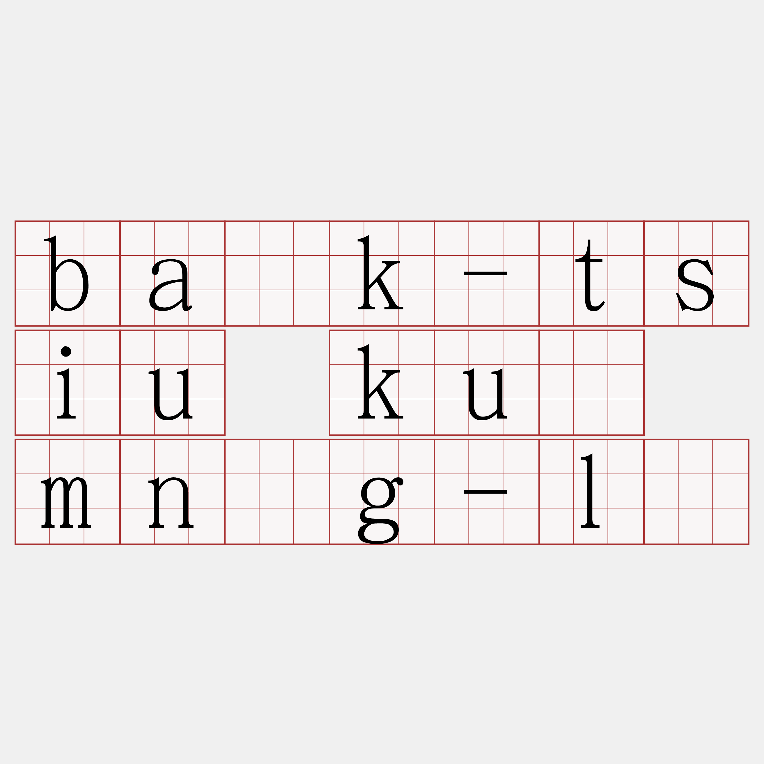 ba̍k-tsiu kuà mn̂g-lî